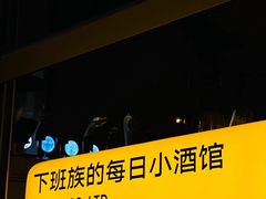 -下酒(华熙店)