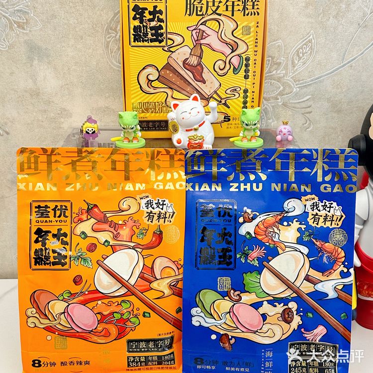 宅家也能做年糕吃啦~脆皮年糕&汤年糕get‼️