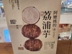 -阿嬷手作(深圳万象天地店)