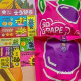萄”不过心“冻”铜锣烧💕8月泽田上新啦‼️还有复古手撕券 