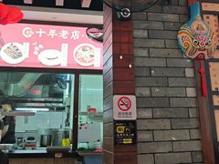 -秦园陕西手工面馆(番禺节能科技园店)