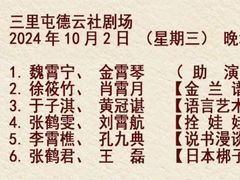 -德云社(三里屯店)