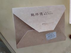 -鲍师傅糕点(国金街店)