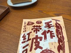 -辛一·铜锣烧(鸿寿坊店)