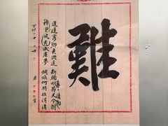 -汕头市小公园-侨批文物馆
