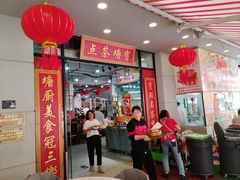 -宝塘茶楼