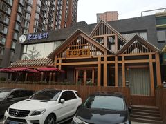 -丹江渔村(望京店)