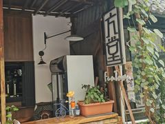 门面-久馆NineHouse