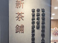 -霸王茶姬(正佳广场店)