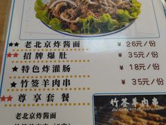 -老胡同京味炸酱面(王府井店)
