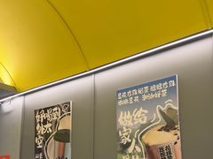 -茶力的小怪兽(梅林卓悦汇店)