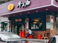 门面-牛王庙(龙华花园店)