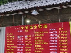 -大笑饭堂(甲子桥店)
