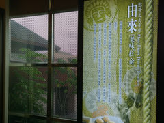 台湾麻糬主题馆-台湾麻糬主题馆