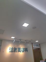 点击看大图 -重庆星宸整形美容医院