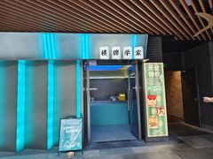 -瑞虹新天地月亮湾