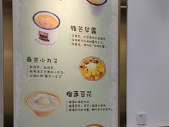 -糖潮糖水铺(省府店)