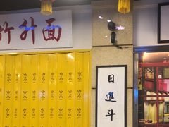 -七爷清汤腩·港式餐厅(金狮广场店)
