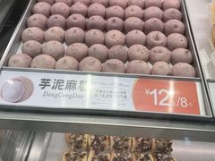 -東更道点心行(崂山丽达店)