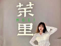 -茉里粤菜(皇姑万象汇店)