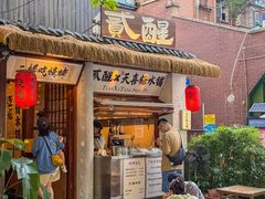 -贰醒·私房小院烧烤 (太古里店)