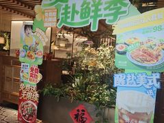 -锦府盐帮·李宅(领展购物广场中关村店)