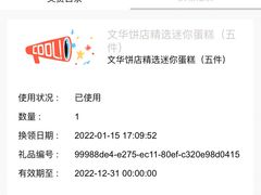 -澳门文华东方酒店文华饼房(孙逸仙大马路店)