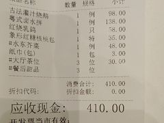 -广州酒家(中华广场店)