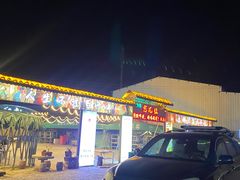 -清真·馬坡二旦烧烤(人生一串拍摄店)