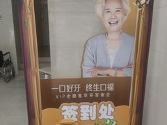 -佛山中大口腔医院·市二级口腔专科医院