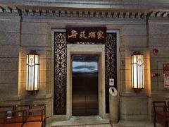 -唐苑酒家·岭南粤菜名店(太古仓店)