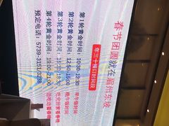 -眉州东坡(北苑华贸店)