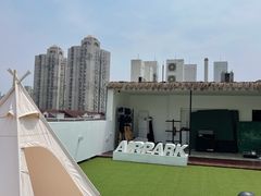 -AIRPARK爱野屋顶运动公园