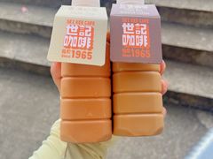 -世记咖啡(氹仔外卖店)