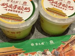 -紫光园(燕郊总店)