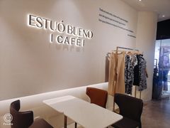 -ESTUO BUENO·咖啡