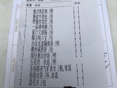 账单-金玉满堂潮州酒楼(无限极荟购物广场店)