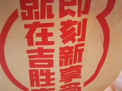 -吉胜克·汉堡炸鸡(南开三马路店)
