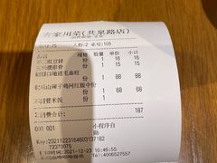 -有家川菜(宝山万达店)