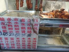 -永兴烧腊