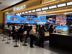 -UH祐禾(上海荟聚店)