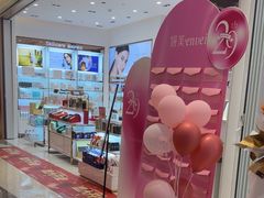 -悦然广场(北滘店)