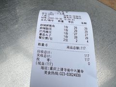 -廖记老砂锅(上清寺店)