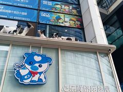 -心乐生活新鲜屋(星海广场店)