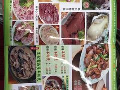 -光明清汤羊(宝业路店)
