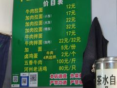 -玉香宫河州牛肉拉面