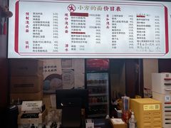-小方的面(徐家汇店)