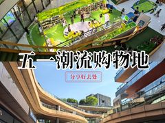 -砂之船奥莱(南京江宁店)