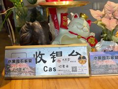 -崂山水果园农家宴(泉水鸡店)