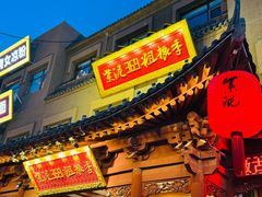 -紫泥369粗粮季(鼓楼店)